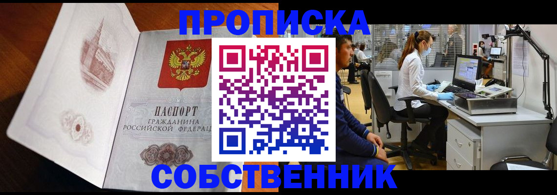 временная регистрация надежно в Липецке