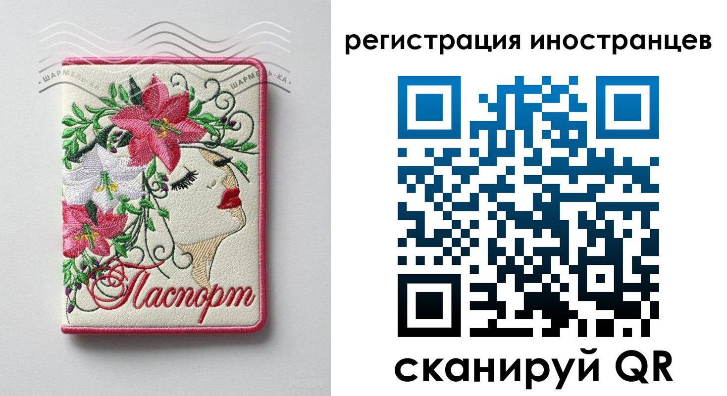 временная регистрация госуслуги в Липецке