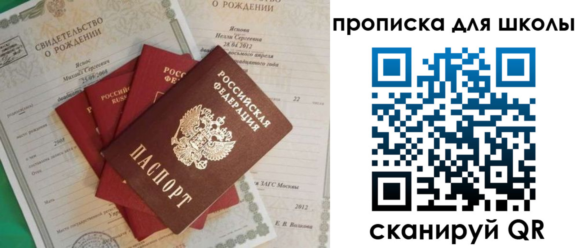 временная регистрация купить в Липецке