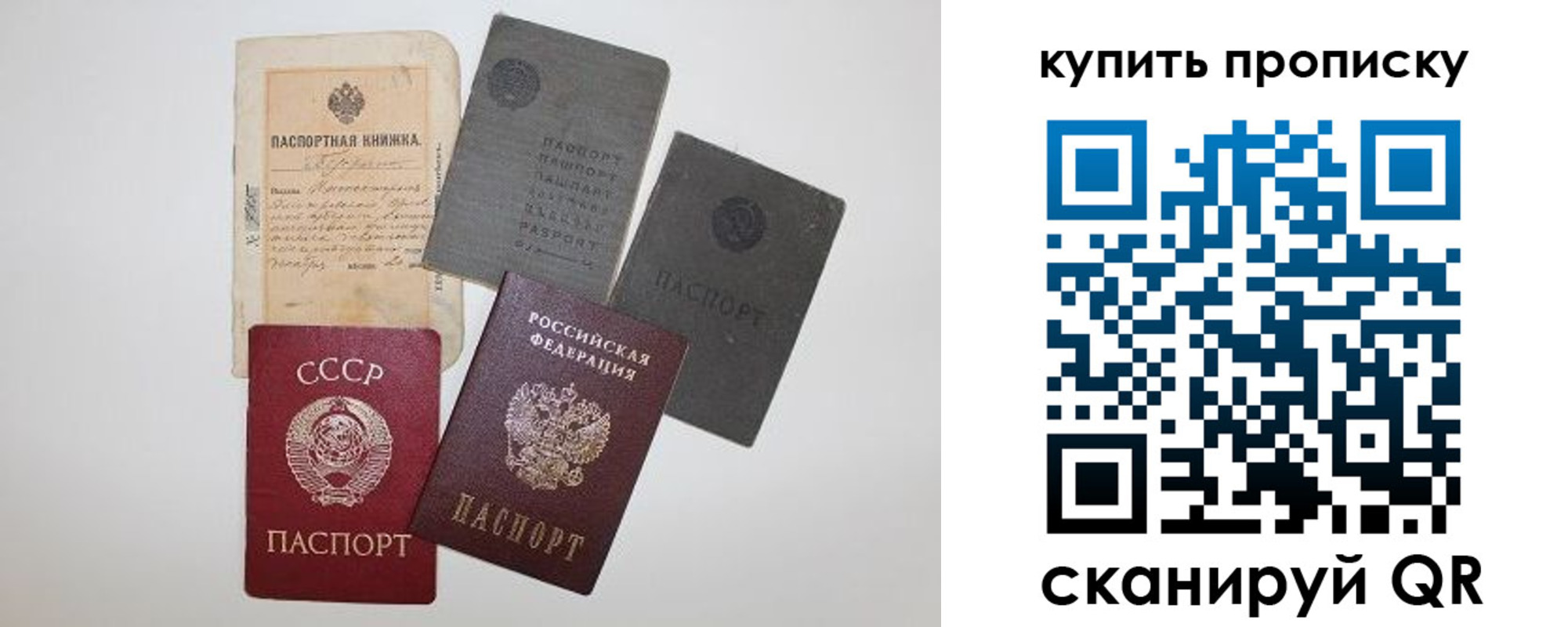 прописка паспорт в Липецке