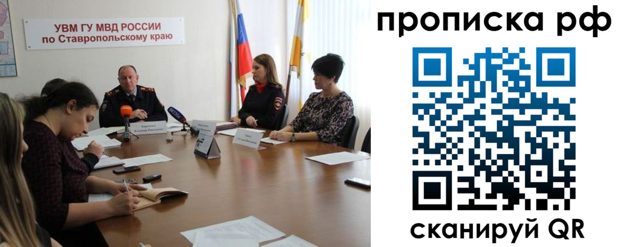 временная регистрация для школы в Липецке