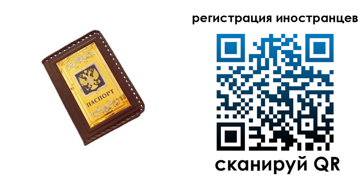 прописка для школы в Липецке