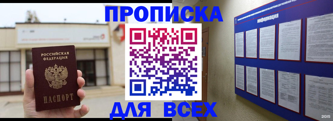 временная регистрация законно в Липецке