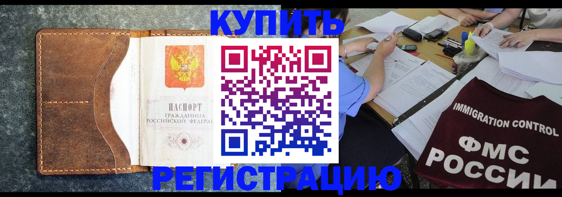 где прописаться в Липецке