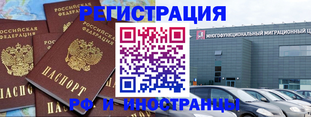 временная прописка в Липецке