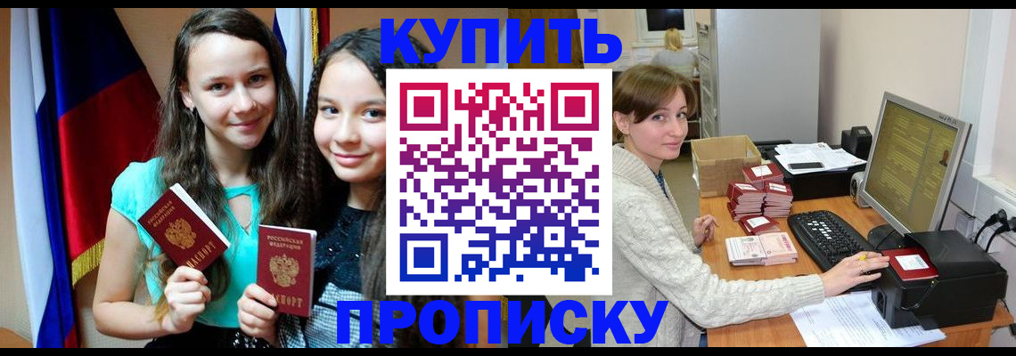 временная регистрация 2025 в Липецке