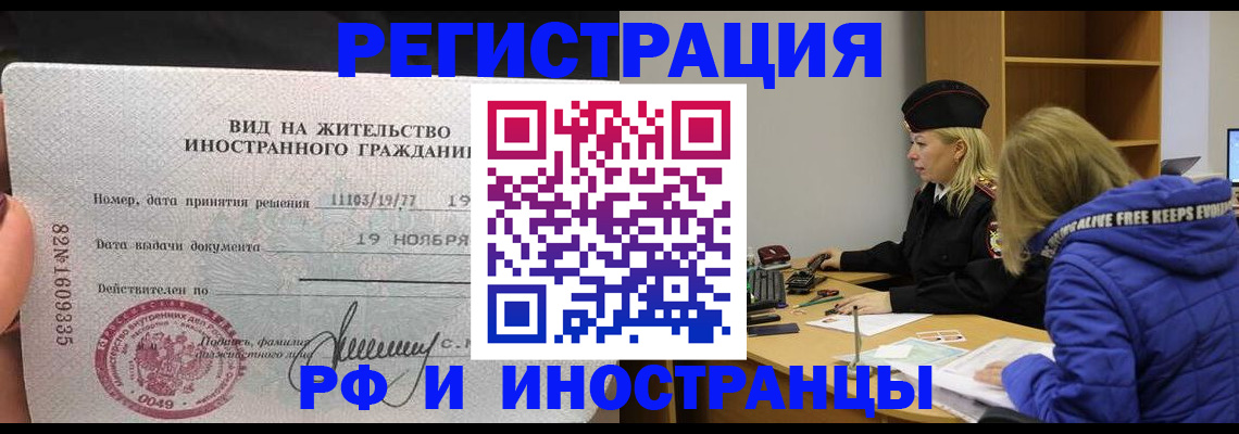 регистрация в Липецке